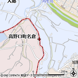 和歌山県橋本市高野口町名倉1584-1周辺の地図