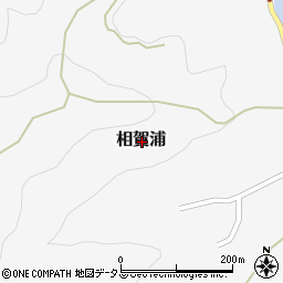三重県度会郡南伊勢町相賀浦周辺の地図
