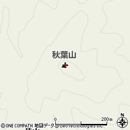 秋葉山周辺の地図