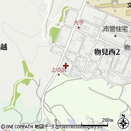 広島県廿日市市物見西2丁目15周辺の地図