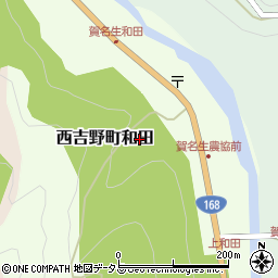奈良県五條市西吉野町和田周辺の地図