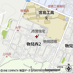 広島県廿日市市物見西2丁目8周辺の地図