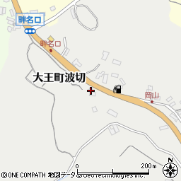 三重県志摩市大王町波切4385周辺の地図