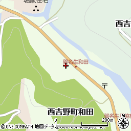 奈良県五條市西吉野町和田122周辺の地図