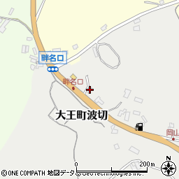 三重県志摩市大王町波切4466周辺の地図