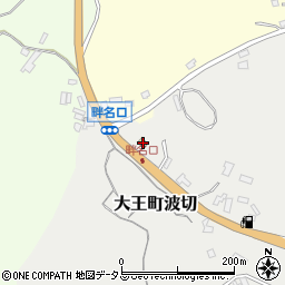 三重県志摩市大王町波切4537周辺の地図