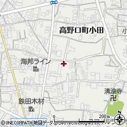 和歌山県橋本市高野口町小田553周辺の地図