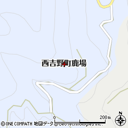 奈良県五條市西吉野町鹿場周辺の地図
