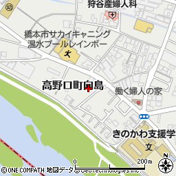 和歌山県橋本市高野口町向島110周辺の地図