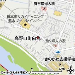 和歌山県橋本市高野口町向島108周辺の地図
