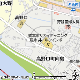 和歌山県橋本市高野口町向島136周辺の地図