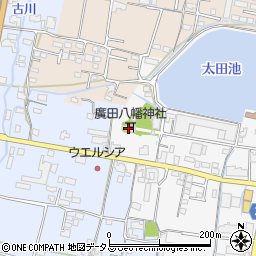 廣田八幡神社周辺の地図