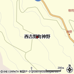 奈良県五條市西吉野町神野周辺の地図