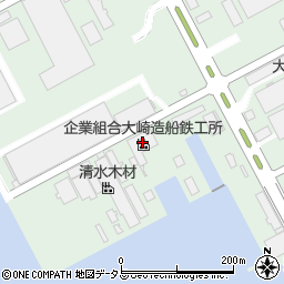 企業組合大崎造船鉄工所周辺の地図