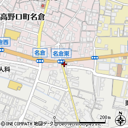 和歌山県橋本市高野口町名倉75周辺の地図
