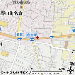 和歌山県橋本市高野口町名倉20周辺の地図