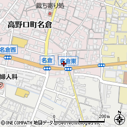 和歌山県橋本市高野口町名倉72周辺の地図