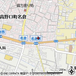 和歌山県橋本市高野口町名倉64-6周辺の地図