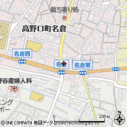 和歌山県橋本市高野口町名倉179周辺の地図