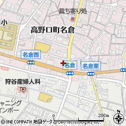 和歌山県橋本市高野口町名倉166周辺の地図