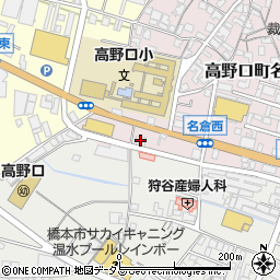 和歌山県橋本市高野口町名倉259周辺の地図