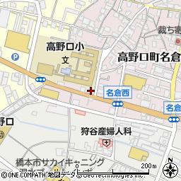和歌山県橋本市高野口町名倉264周辺の地図