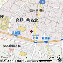 和歌山県橋本市高野口町名倉137周辺の地図