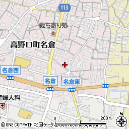 和歌山県橋本市高野口町名倉101周辺の地図