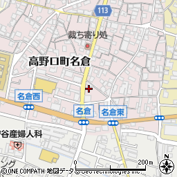 和歌山県橋本市高野口町名倉97-1周辺の地図