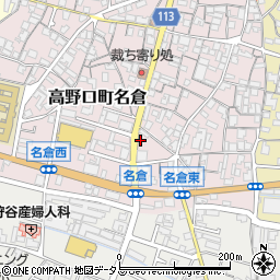 和歌山県橋本市高野口町名倉97周辺の地図