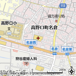 和歌山県橋本市高野口町名倉202周辺の地図