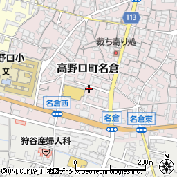 和歌山県橋本市高野口町名倉148周辺の地図