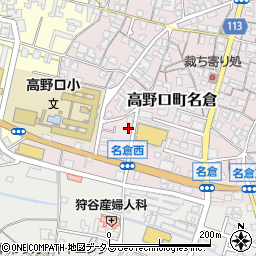和歌山県橋本市高野口町名倉278-3周辺の地図