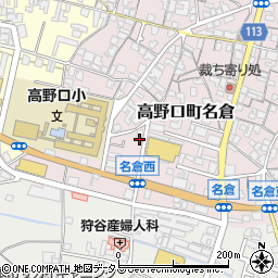 和歌山県橋本市高野口町名倉278周辺の地図