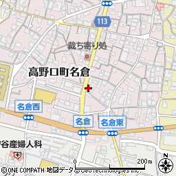 和歌山県橋本市高野口町名倉126周辺の地図
