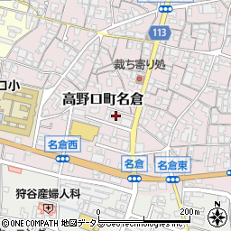 和歌山県橋本市高野口町名倉143周辺の地図