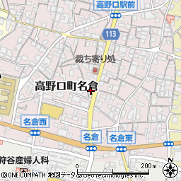 和歌山県橋本市高野口町名倉127-1周辺の地図