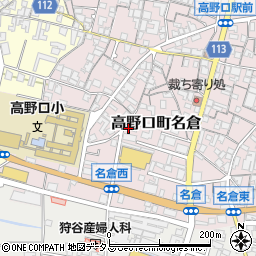 和歌山県橋本市高野口町名倉206-3周辺の地図