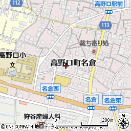 和歌山県橋本市高野口町名倉208周辺の地図