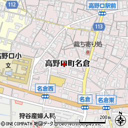 和歌山県橋本市高野口町名倉206-5周辺の地図