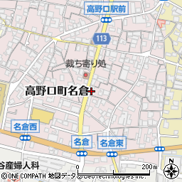 和歌山県橋本市高野口町名倉398-6周辺の地図