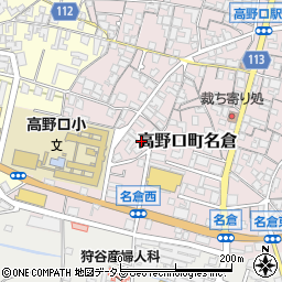 和歌山県橋本市高野口町名倉213周辺の地図