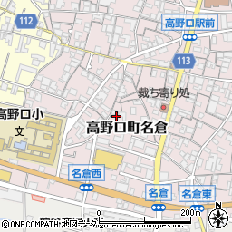 和歌山県橋本市高野口町名倉343周辺の地図