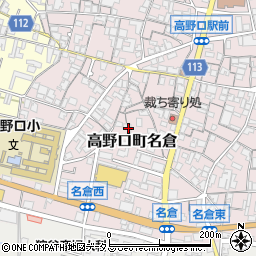 和歌山県橋本市高野口町名倉356周辺の地図