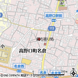 和歌山県橋本市高野口町名倉295周辺の地図