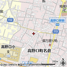 和歌山県橋本市高野口町名倉737周辺の地図