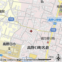 和歌山県橋本市高野口町名倉733周辺の地図