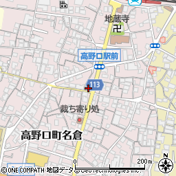 和歌山県橋本市高野口町名倉560周辺の地図