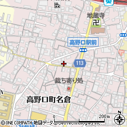 和歌山県橋本市高野口町名倉550周辺の地図