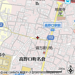 和歌山県橋本市高野口町名倉548周辺の地図